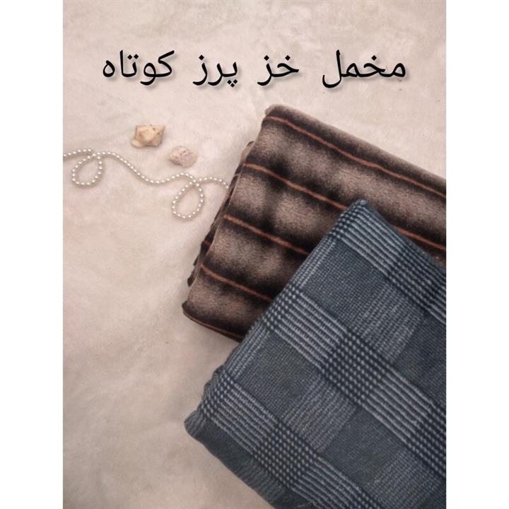 پارچه خز پرز کوتاه